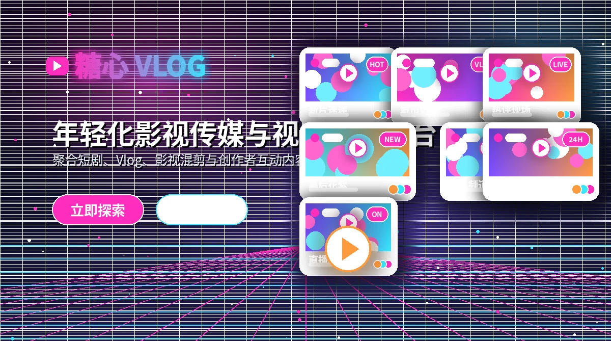 糖心vlog平台活动与公告