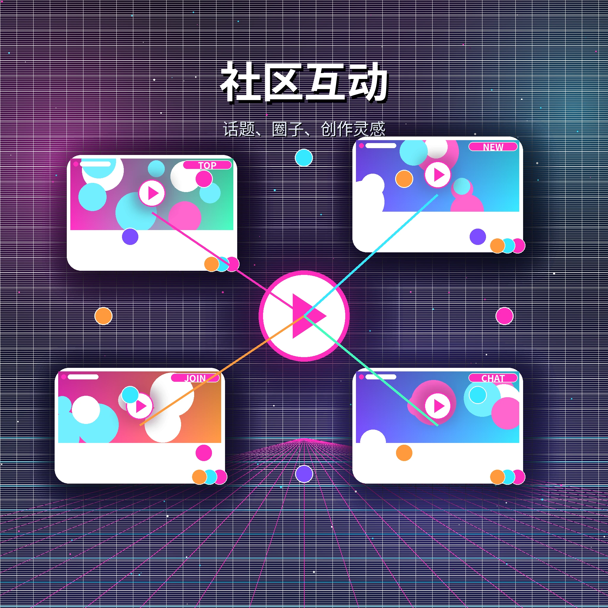糖心vlog话题讨论与社区互动